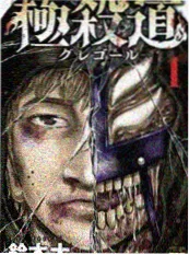 咚漫漫画追更榜雾都档案